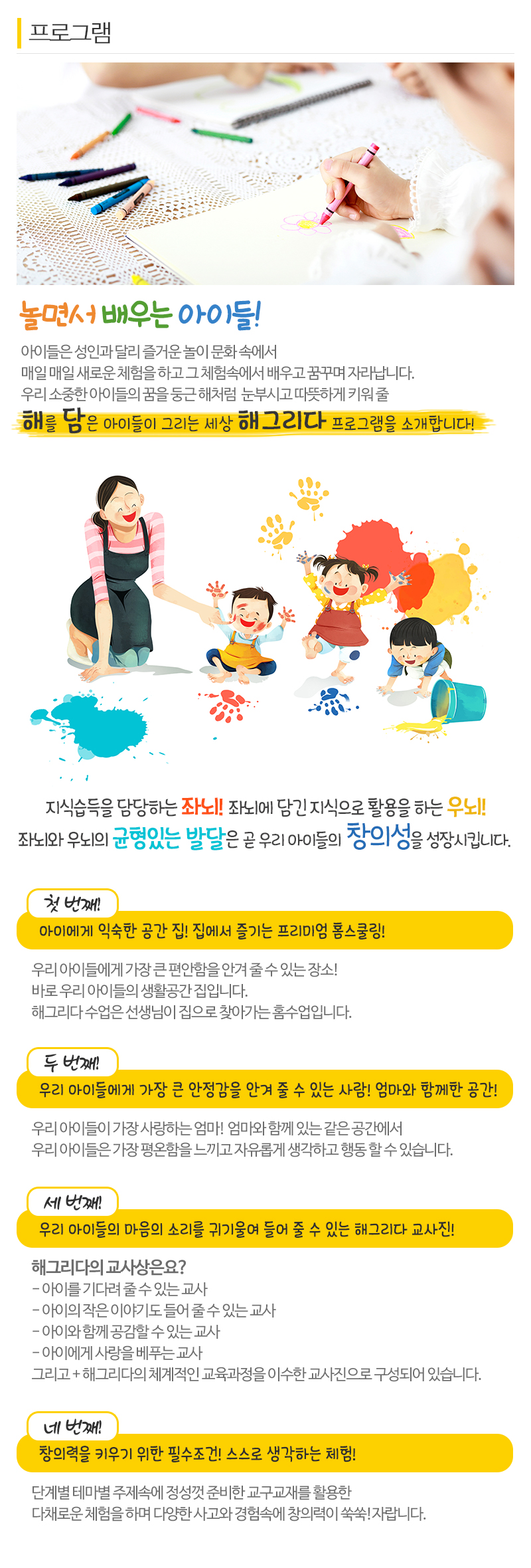 해그리다_내용