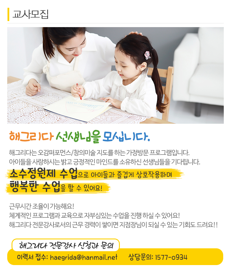 해그리다_내용
